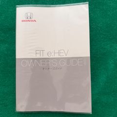 ホンダ HONDA フィット e:HEV FIT e:HEV オーナーズガイド 取扱説明書 30TZBG00 00X30-TZB-G001 2020年