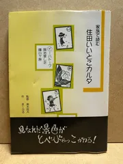 青梅市 青梅かるた カルタ 郷土玩具 カード 風景 アンティーク