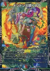 2025年最新】ドンドン火噴くナウの人気アイテム - メルカリ