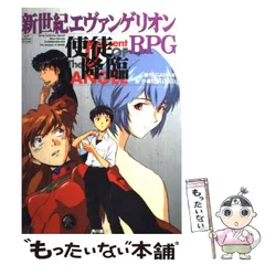 2026年最新】エヴァンゲリオンrpgの人気アイテム - メルカリ