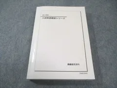 鉄緑会2025 入試英語確認シリーズ 新品未使用 2025年最新】入試英語確認シリーズ 鉄緑会の人気アイテム - メルカリ