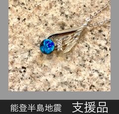 のとほたる　ペンダント　6mm玉 変形デザイン　0079