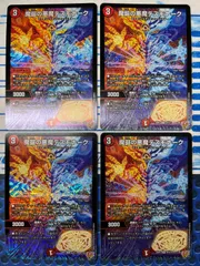 魔誕の悪魔デスモナーク 4枚セット コンプオフ【ファボDM223】