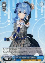 ヴァイス　ほしまちぎゃらりー　星街すいせいsp ヴァイスシュヴァルツ ほしまちぎゃらりー 星街すいせい sp