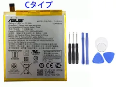国内発送!純正同等新品!ASUS ZenFone4 Selfie バッテリー C11P1511 ZB553KL ZD553KL 携帯電話のバッテリー電池パック交換 内蔵battery 両面テープ 修理工具付き  Cタイプ