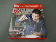 DVD 華麗なるスパイス DVD-BOX1