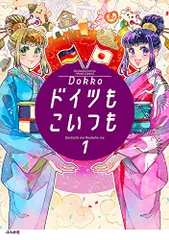 2023年最新】Dokkoの人気アイテム - メルカリ