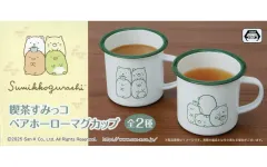 【中古】マグカップ･湯のみ グリーン 喫茶すみっコ ペアホーローマグカップ 「すみっコぐらし」