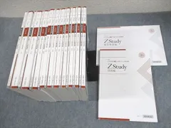 ZStudy Z会  共通テスト攻略演習 m51490651650_1.jpg?1712380965