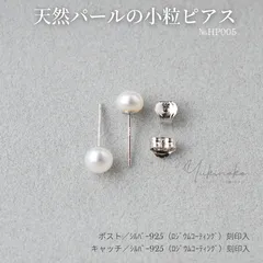 ぷっくり艶めく、淡水パールピアス　SILVER925×ロジウムコーティング（HP005）