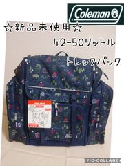 Coleman トレックバック (オリジナルカラー) ＆ナップサック リュック