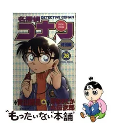 2023年最新】中古 名探偵コナン特別編 10の人気アイテム - メルカリ