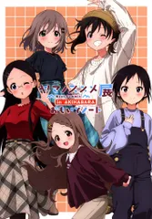 ヤマノススメ展 秋葉原 おもいでノート ヤマノススメ展 秋葉原 おもいでノート Amazon.co.jp: ヤマノ