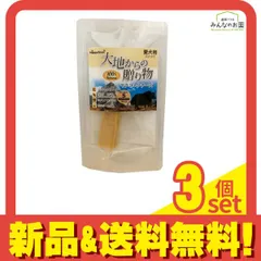 ペットプロ HappyDays 大地からの贈り物 ヤクミルクチーズ  1本入 (S) 3個セット まとめ売り