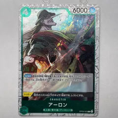 R レア アーロン BANDAI バンダイ ワンピースカード ONE PIECE CARD GAME OP06-023 緑色 トレーディングカード 海賊旗フォイル【中古】【送料無料】