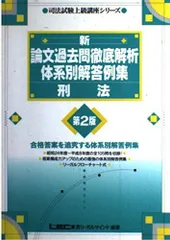【裁断済】ag 司法試験過去問解析講座H18~R3（H22,23,30なし） 裁断済】ag 司法試験過去問解析講座H18~R3（H22,23,30なし