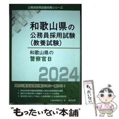 2025年最新】公務員採用試験対策シリーズの人気アイテム - メルカリ