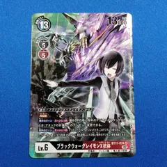 ブラックウォーグレイモン（エボリューションカップ） 他 楽天市場】デジモンカード ブラックウォーグレイモンの通販