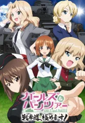 ガールズ&パンツァー 戦車道、極めます! - PS Vita