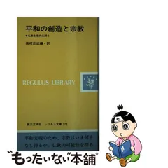 2023年最新】宗教／仏教＃300円で買えるもの＃ポイント消化の人気