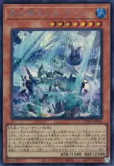 遊戯王　氷水帝エジルラーン　プリシク　プリズマティックシークレット　アジア ☆アジア☆氷水帝エジル・ラーン/プリズマティックシークレット