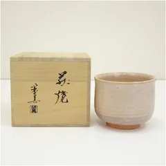 萩焼　古谷開真作　花瓶　新品未使用品 萩焼 古谷開真作 花瓶 新品未使用品 2025年最新】古谷開