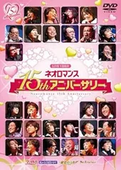 ライブビデオ ネオロマンス 15thアニバーサリー初回限定版 [DVD]