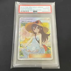 2024年最新】かんこうきゃくSR psa10の人気アイテム - メルカリ