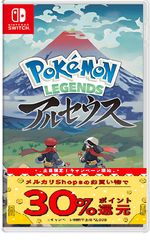 ポケモン レジェンズ アルセウス 新品未開封 - メルカリ