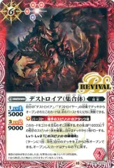 2025年最新】デストロイア バトスピの人気アイテム - メルカリ