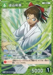 名探偵コナン　ストーリーカード　服部平次　遠山和葉　人気柄　激レア 遠山和葉【PR】《緑》[型番 0109][チャレンジ戦 他]未開封