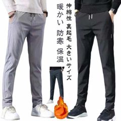 あったかパンツ 裏起毛 裏フリース チノパン メンズ 暖かいパンツ 防寒パンツ 防風 ゴルフパンツ スリムパンツ 春 秋 冬 ゴルフウエア アウトドア 登山 旅行 ウエストゴム 大きいサイズ ストレッ#zjjj2596