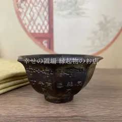 八卦銅碗 置物 オブジェ 小物入れ 小碗 小鉢 茶杯 風水 銅製 縁起物 風水 飾り物 インテリア アンティーク風 飾り オフィス 玄関 店舗 開運グッズ 風水アイテム 邪気払い 開運 運勢アップ
