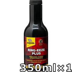 バーダル リングイーズ プラス 350ml×1 BARDAHL RING-EEZE PLUS