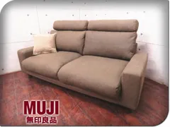 2023年最新】無印良品 ソファの人気アイテム - メルカリ