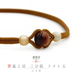 2026年最新】組紐 組玉の人気アイテム - メルカリ