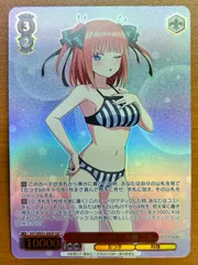 PSA10 割り切れない想い 中野二乃 サイン SP 五等分の花嫁 WS