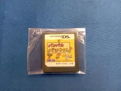 ニンテンドーDS パンパカパンやさん