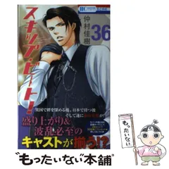 2025年最新】スキップビート 48の人気アイテム - メルカリ