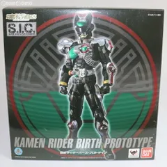 魂ウェブ商店限定 S.I.C. 仮面ライダーバース・プロトタイプ