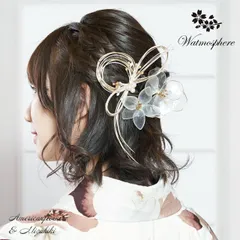 髪飾り 袴 卒業式 七五三 uピン ３点セット 花 Watmosphere ワトモスフィア 24w260  
