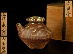 小野 珀子 釉裏金彩 水滴 共箱有り 県重要無形文化財 人気作品 名品