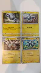 ポケモンカード   ポケカ   コイル   レアコイル   ４枚   まとめ処分   S-124
