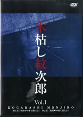 2025年最新】木枯し紋次郎 dvdの人気アイテム - メルカリ