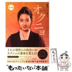 オクニョ　運命の女　全巻セット Amazon.co.jp: オクニョ 運命の女 [レンタル落ち] 全26巻セット