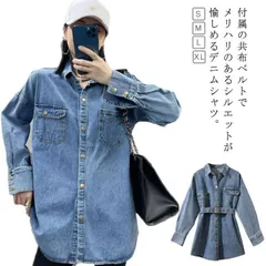 レディース 春コート デニム ジャケット 共布ベルト付き デニムシャツ ジャケット シャツ シャツ gジャン 春アウター トップス ウォッシュ 羽織り チュニック デニムワンピース ヴィンテージ 長#cjfj144319