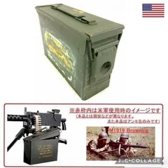【20年モノ】アメリカ軍　アーモ缶　３個セット弾薬箱　米軍放出品　本物 20年モノ】アメリカ軍 アーモ缶 3個セット弾薬箱 米軍放出品 本物 US