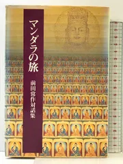 2025年最新】前田常作の人気アイテム - メルカリ