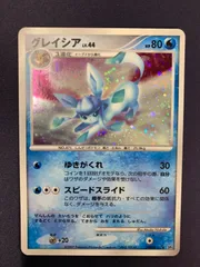 2023年最新】ポケモンカード グレイシアLV44の人気アイテム - メルカリ