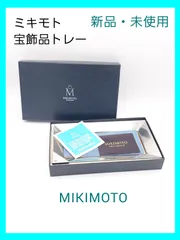 新品未使用　ミキモト☆ クリスタルラッカー　ジュエリーボックス 　グリーン ミキモト MIKIMOTO☆ クリスタルラッカージュエリーボックス